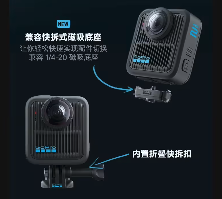 双镜头360°全景相机+真8K全景拍摄！GoPro MAX 2运动相机正式发布